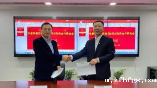 发挥社团作用，搭建合作平台  新利网站怎么样与四川省政资合作研究会签订战略合作协议